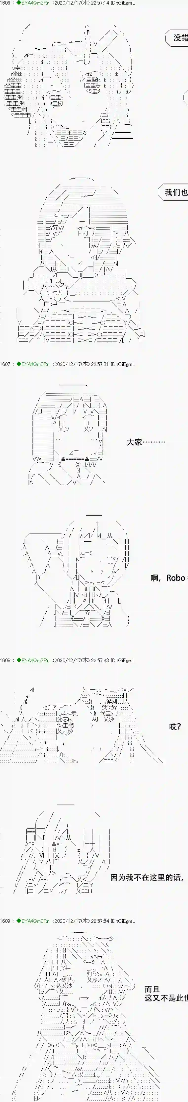 亚鲁欧要过第二人生的样子第201话