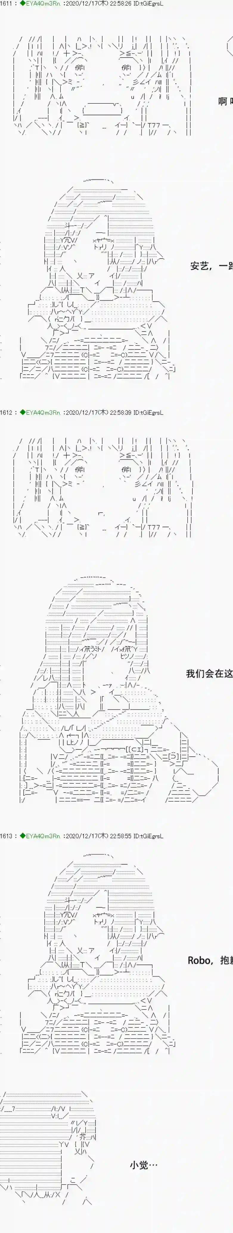 亚鲁欧要过第二人生的样子第201话
