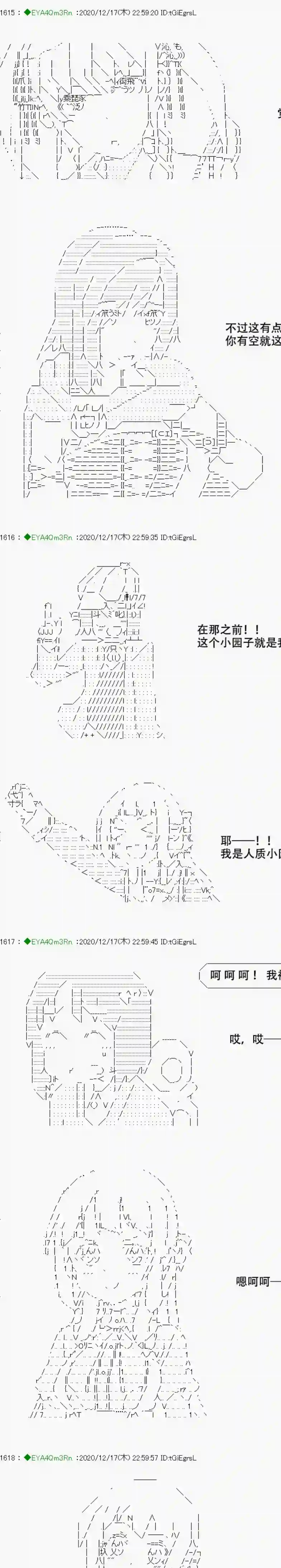 亚鲁欧要过第二人生的样子第201话