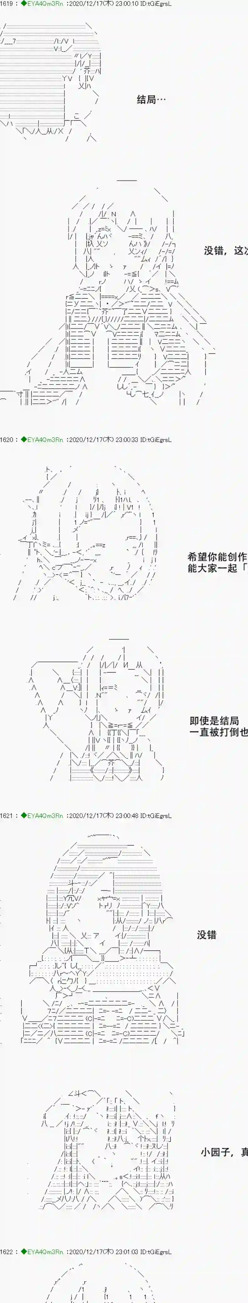亚鲁欧要过第二人生的样子第201话