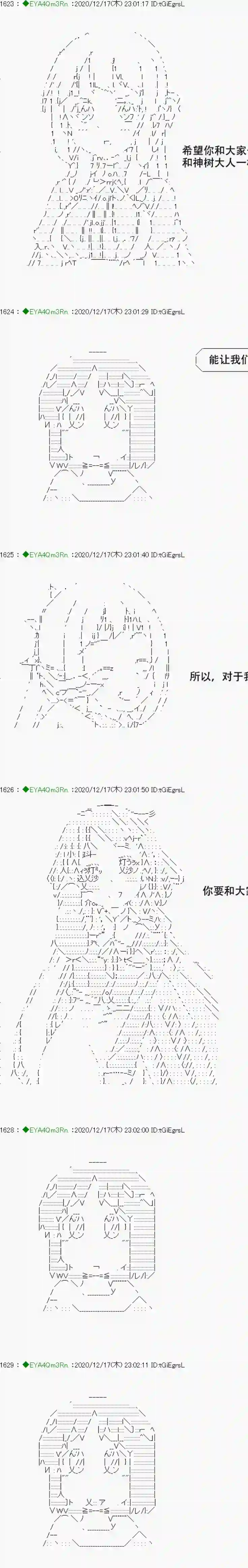 亚鲁欧要过第二人生的样子第201话