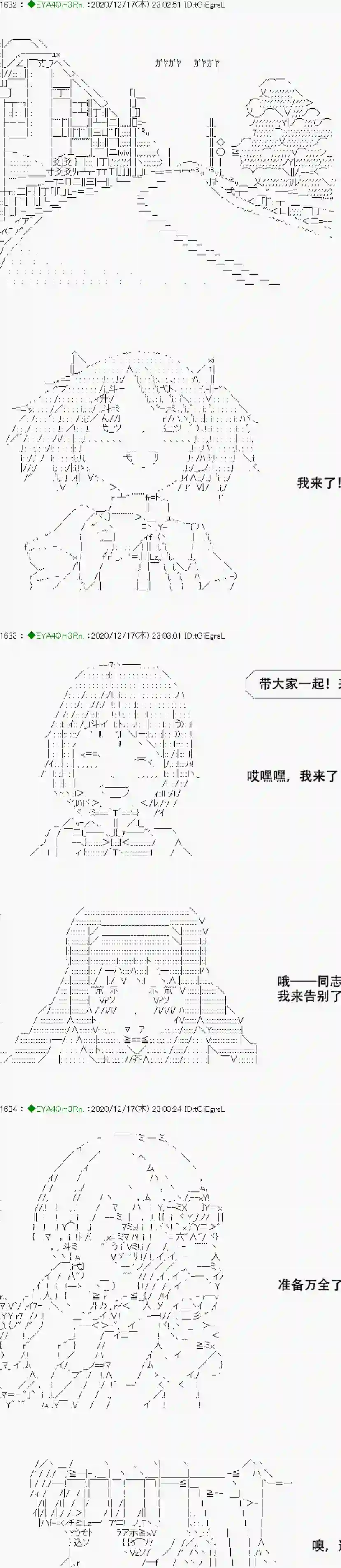 亚鲁欧要过第二人生的样子第201话