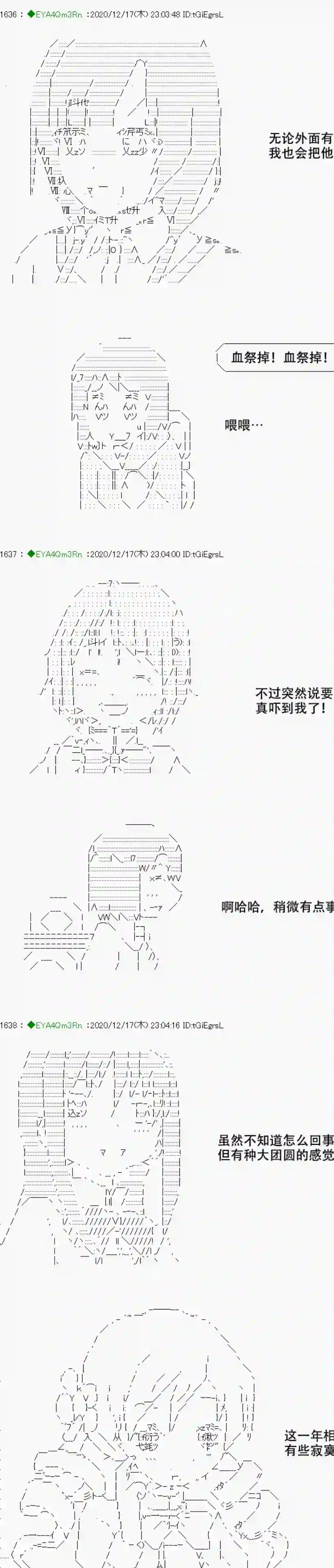 亚鲁欧要过第二人生的样子第201话