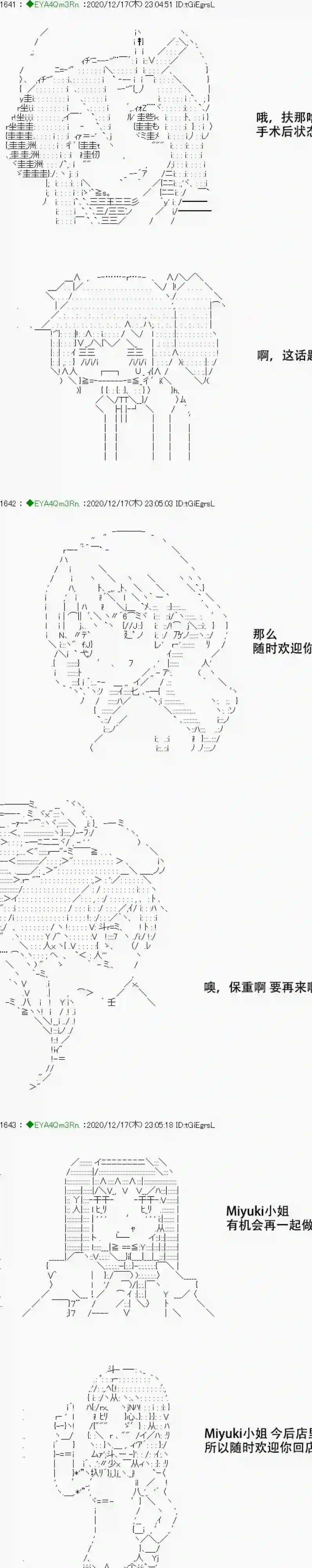 亚鲁欧要过第二人生的样子第201话