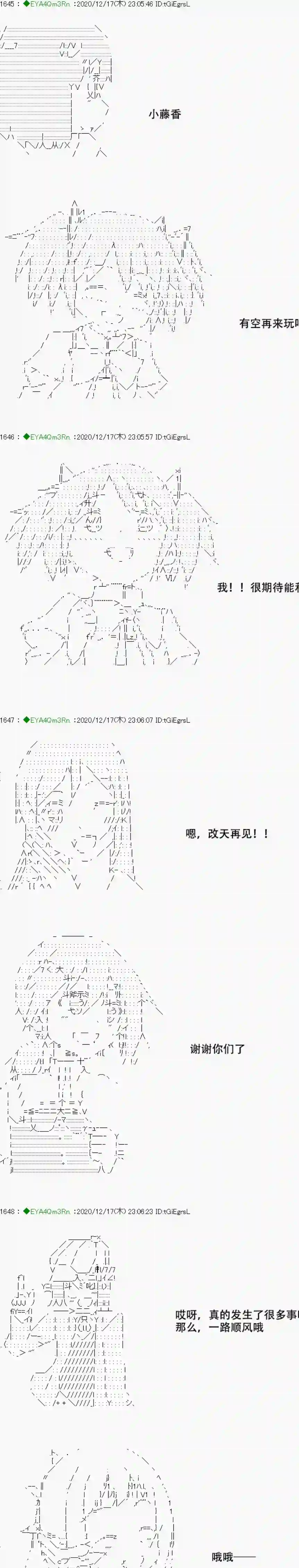亚鲁欧要过第二人生的样子第201话