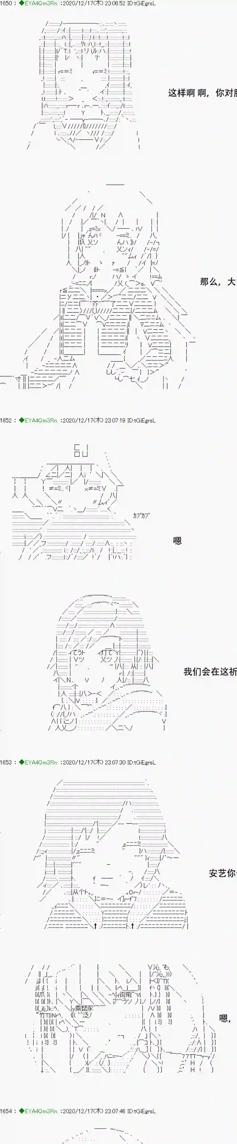 亚鲁欧要过第二人生的样子第201话