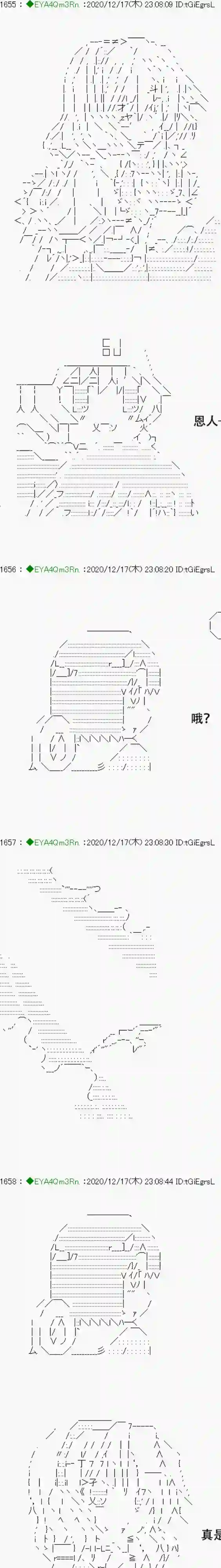 亚鲁欧要过第二人生的样子第201话