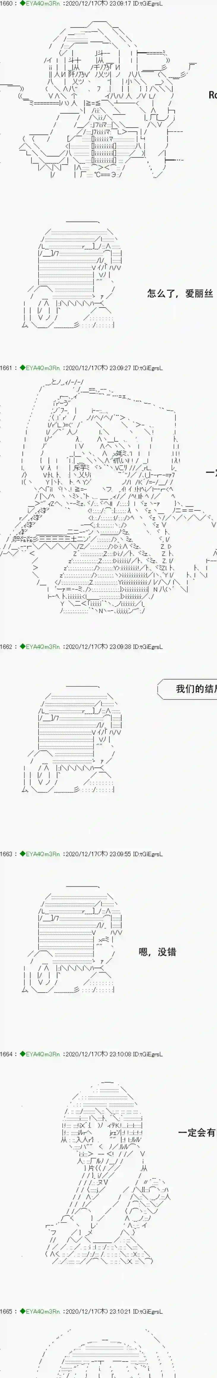 亚鲁欧要过第二人生的样子第201话