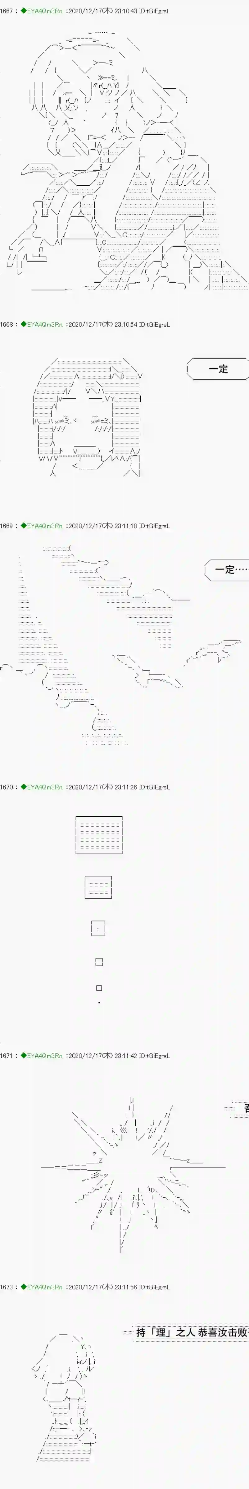 亚鲁欧要过第二人生的样子第201话