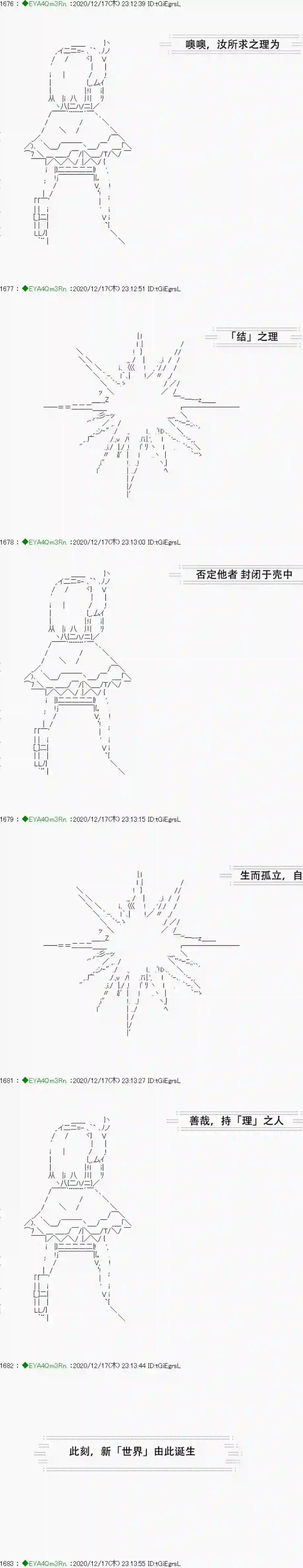 亚鲁欧要过第二人生的样子第201话