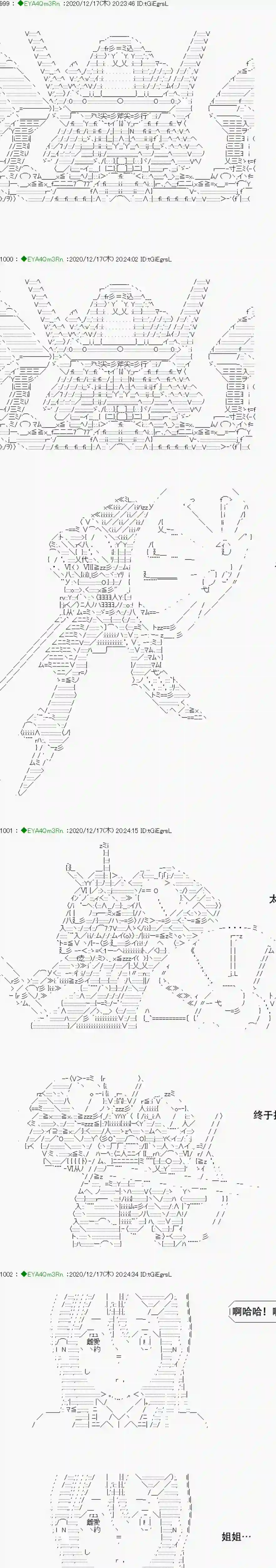 亚鲁欧要过第二人生的样子第201话