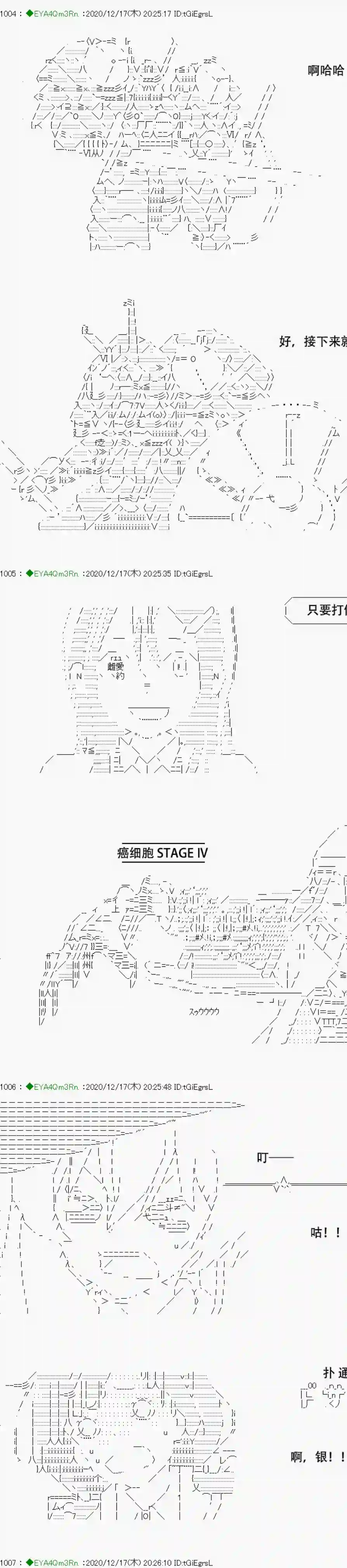 亚鲁欧要过第二人生的样子第201话