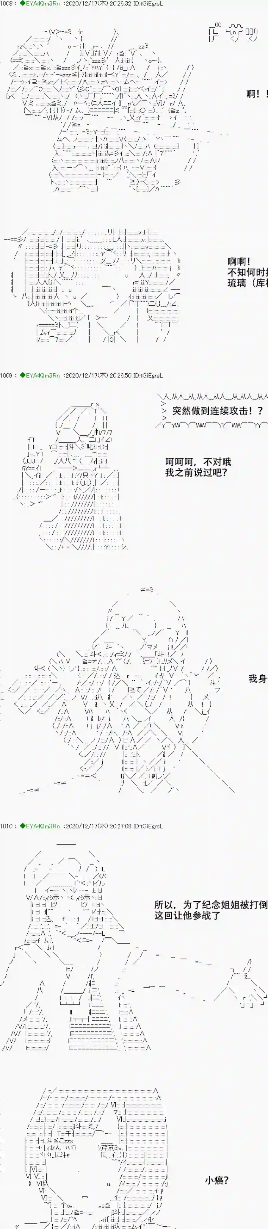 亚鲁欧要过第二人生的样子第201话
