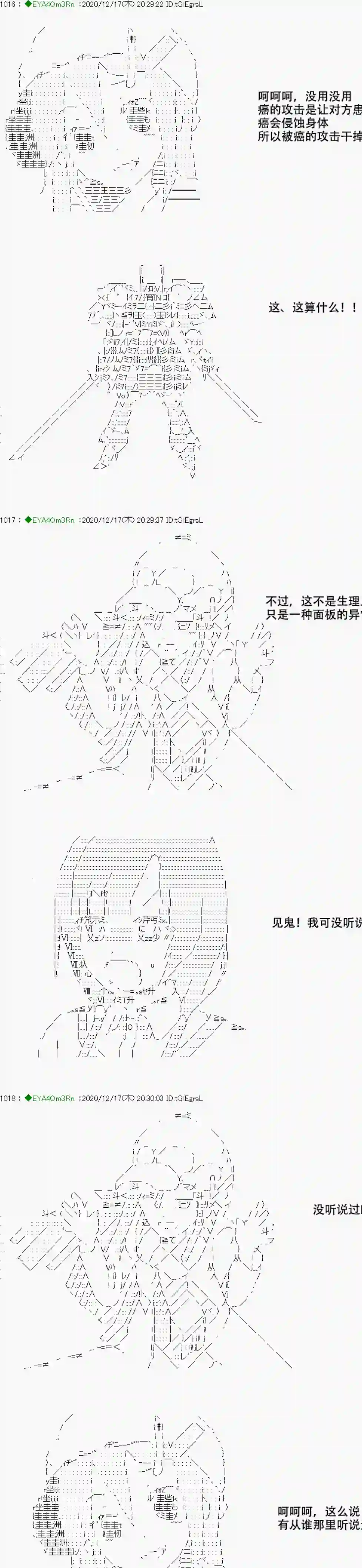 亚鲁欧要过第二人生的样子第201话