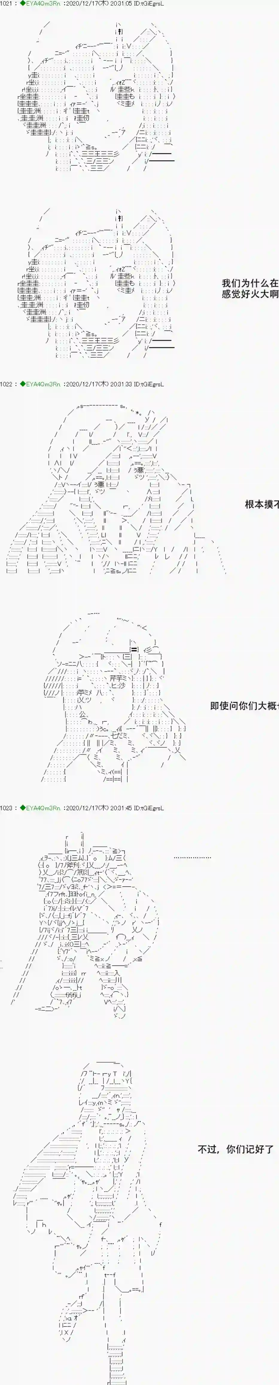 亚鲁欧要过第二人生的样子第201话