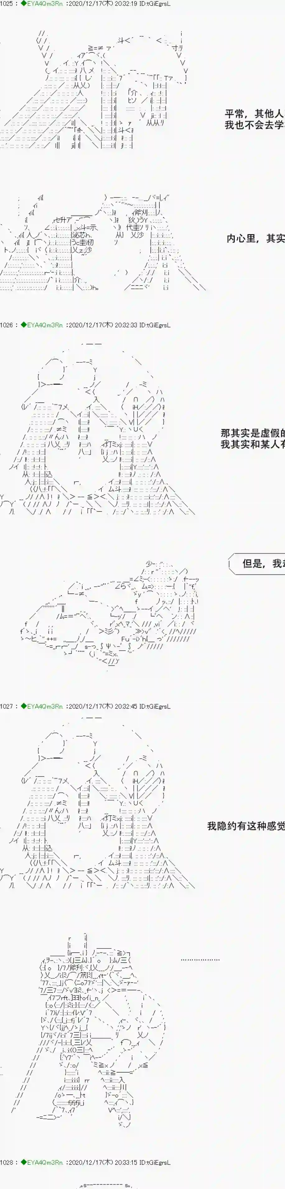 亚鲁欧要过第二人生的样子第201话