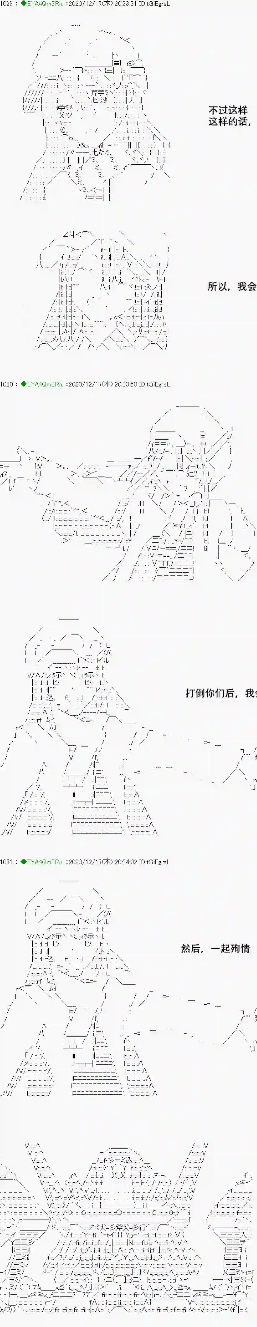 亚鲁欧要过第二人生的样子第201话