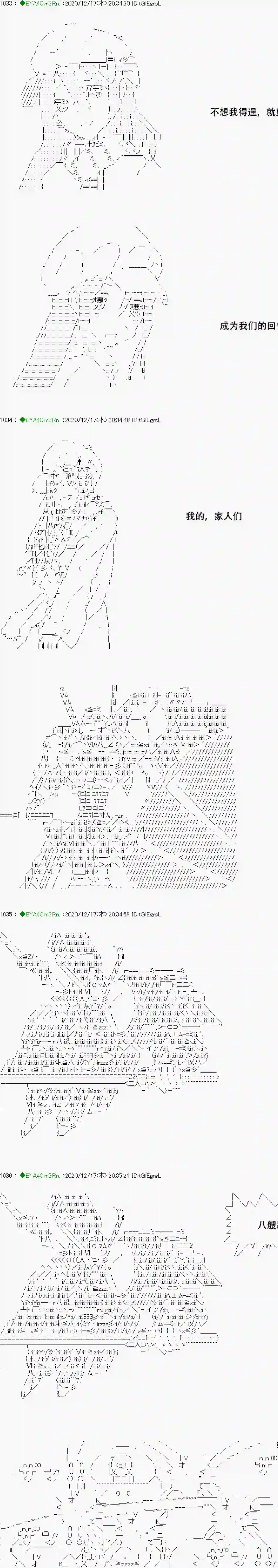 亚鲁欧要过第二人生的样子第201话