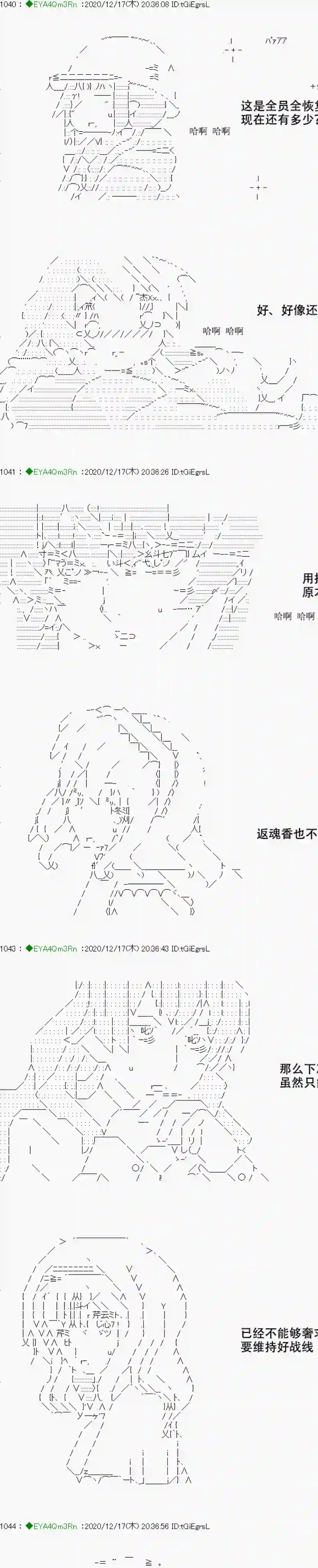 亚鲁欧要过第二人生的样子第201话