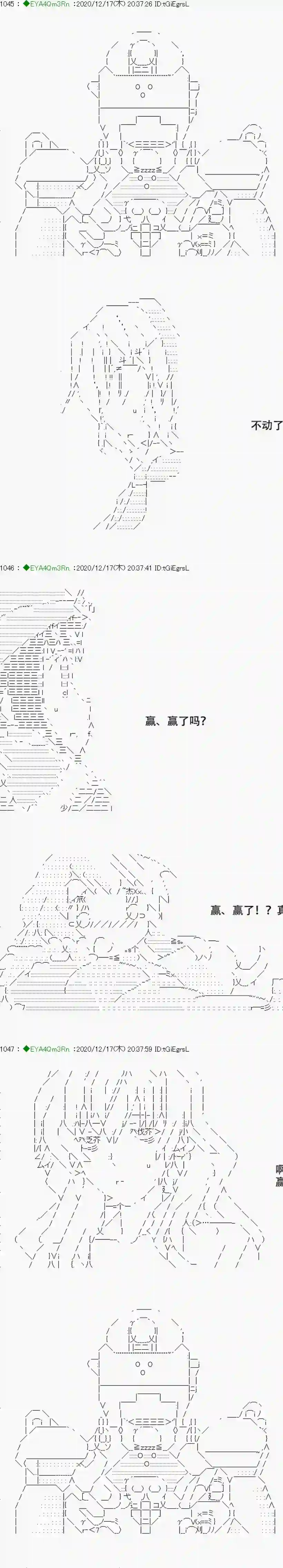 亚鲁欧要过第二人生的样子第201话