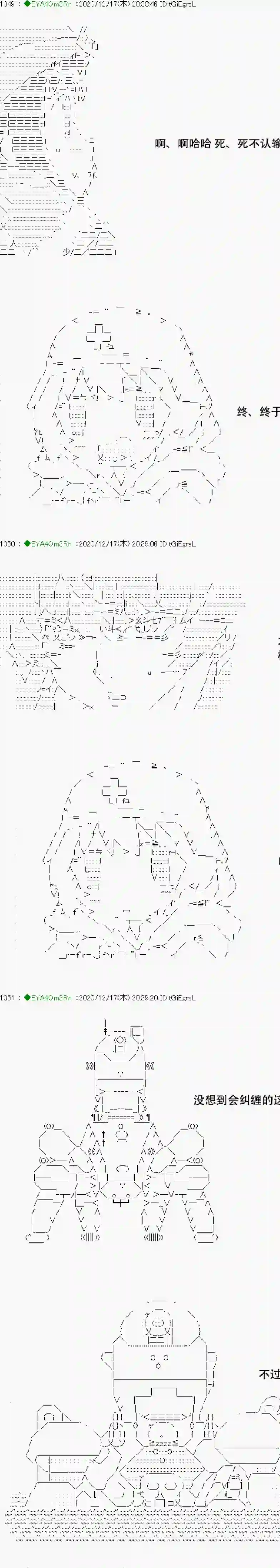 亚鲁欧要过第二人生的样子第201话
