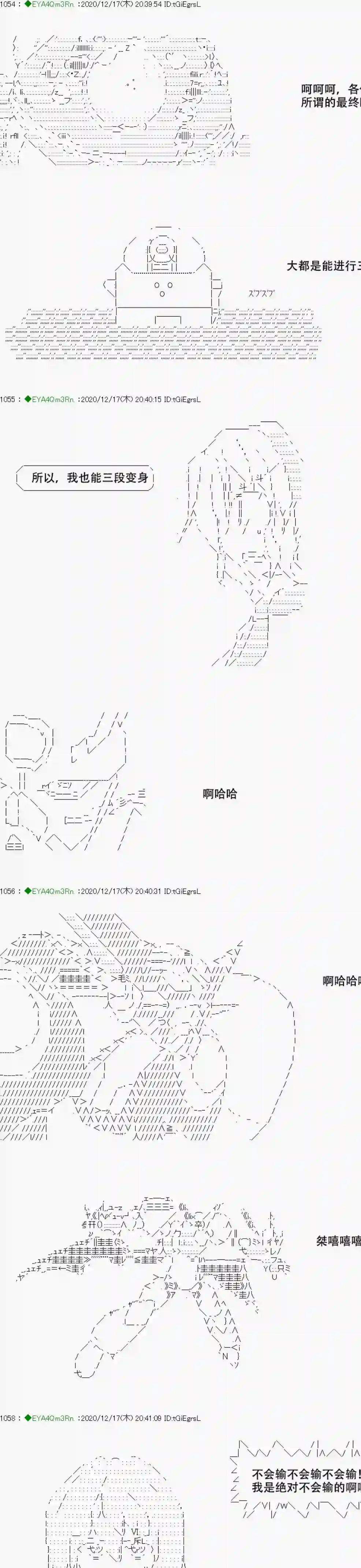 亚鲁欧要过第二人生的样子第201话