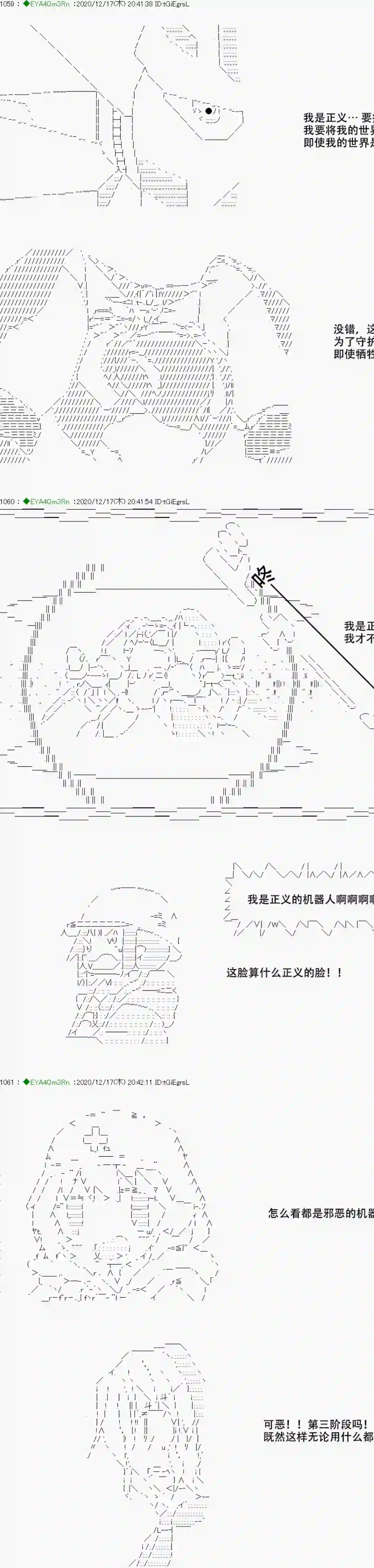 亚鲁欧要过第二人生的样子第201话