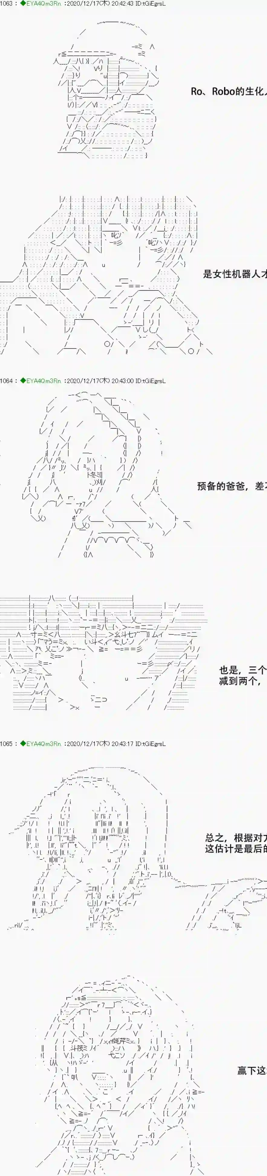亚鲁欧要过第二人生的样子第201话