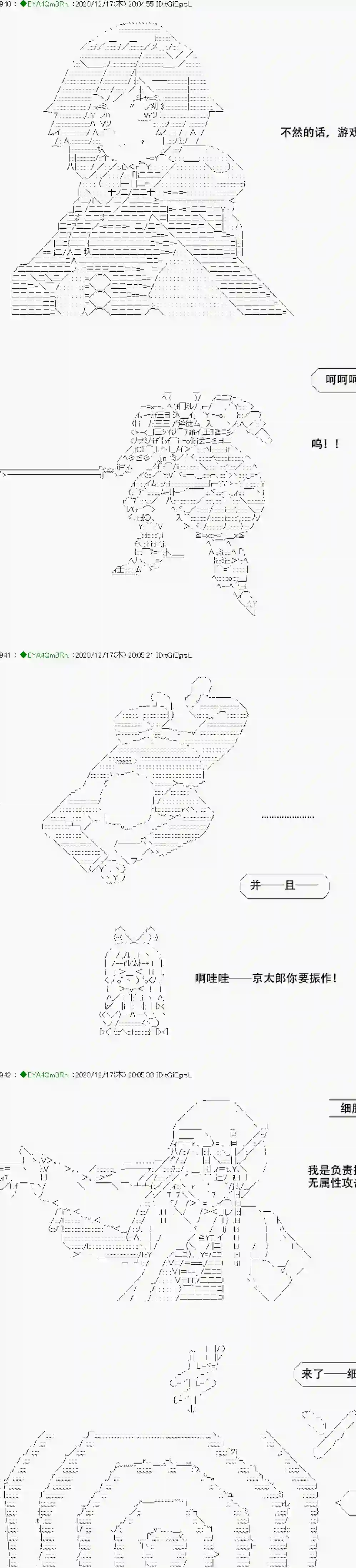 亚鲁欧要过第二人生的样子第201话