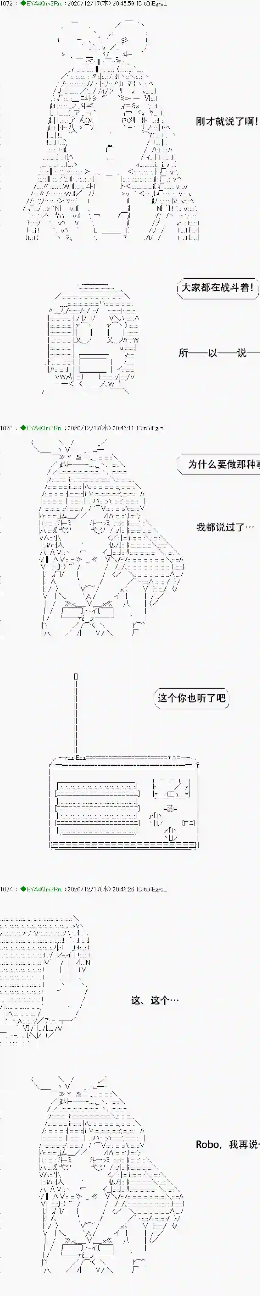 亚鲁欧要过第二人生的样子第201话