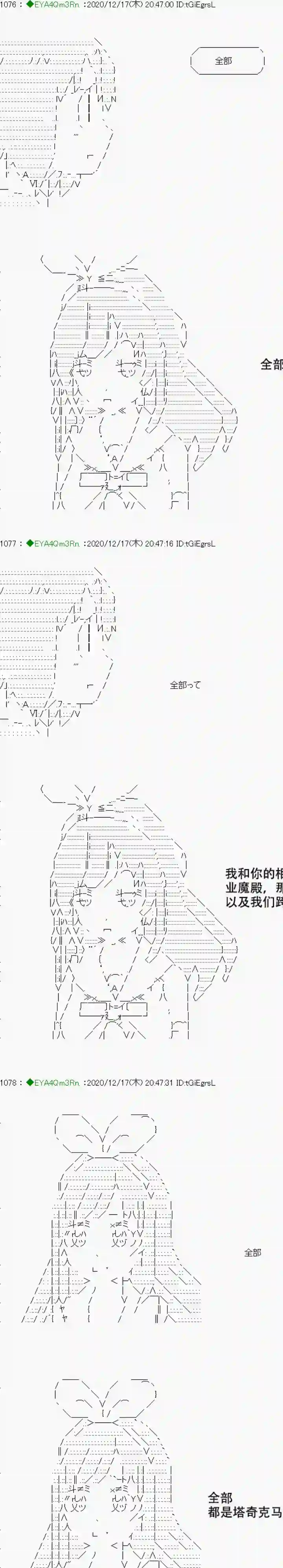 亚鲁欧要过第二人生的样子第201话