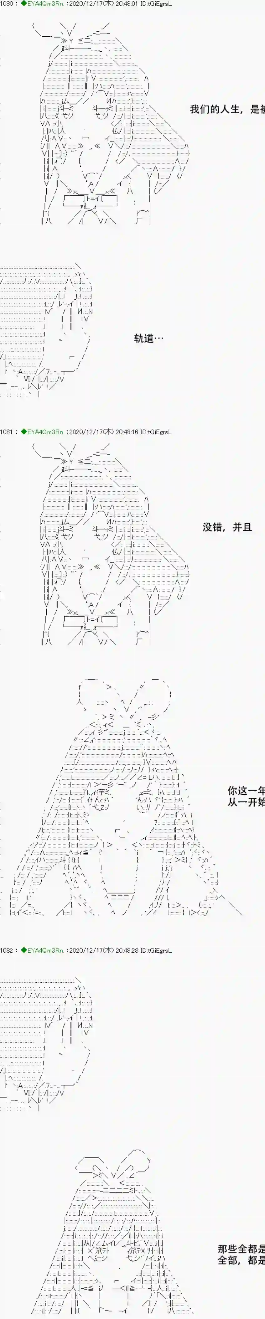 亚鲁欧要过第二人生的样子第201话