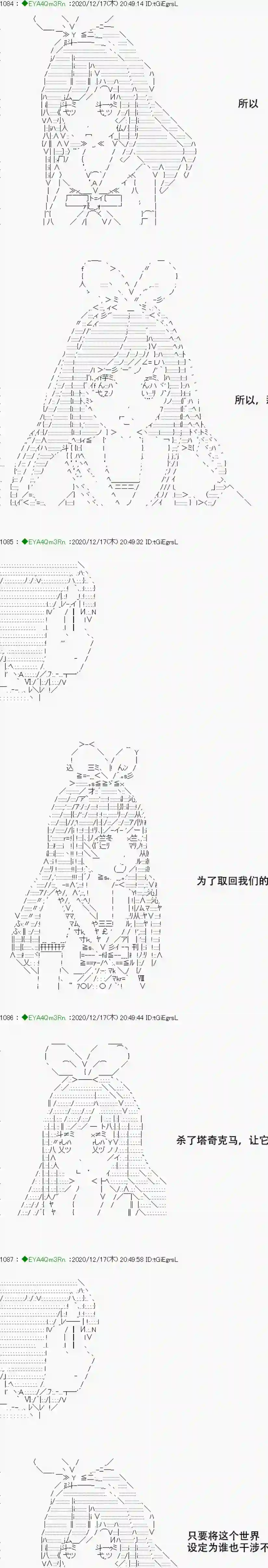 亚鲁欧要过第二人生的样子第201话