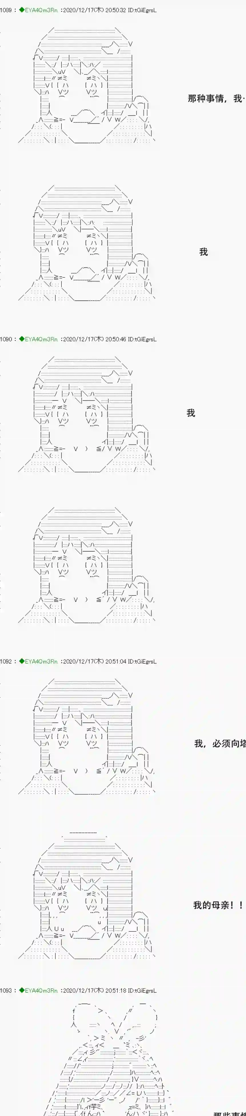 亚鲁欧要过第二人生的样子第201话