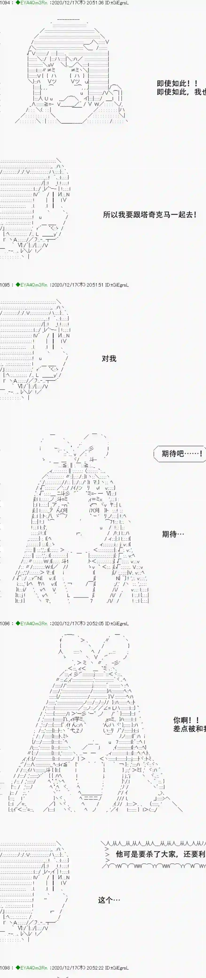 亚鲁欧要过第二人生的样子第201话
