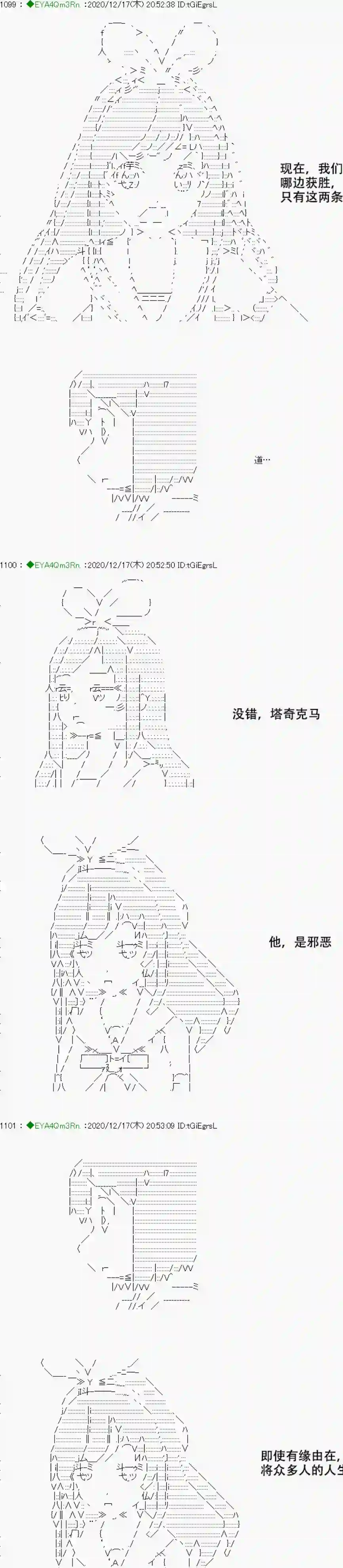 亚鲁欧要过第二人生的样子第201话