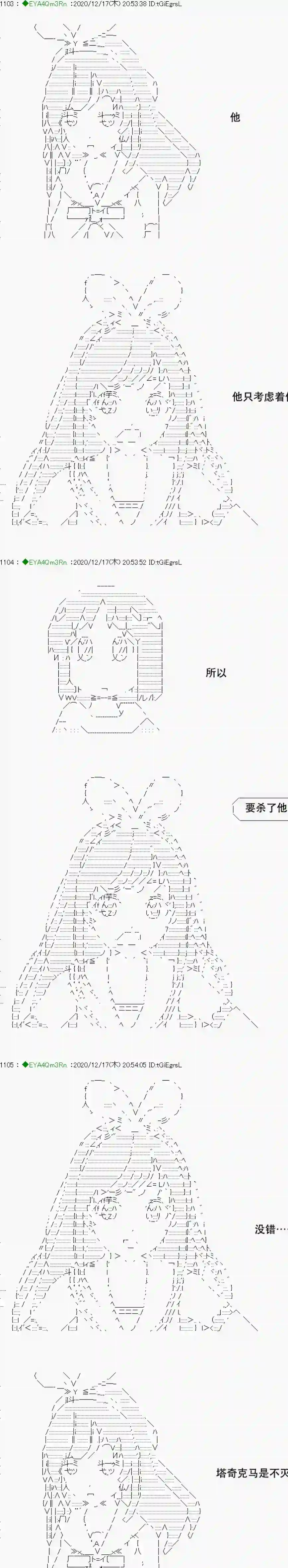 亚鲁欧要过第二人生的样子第201话