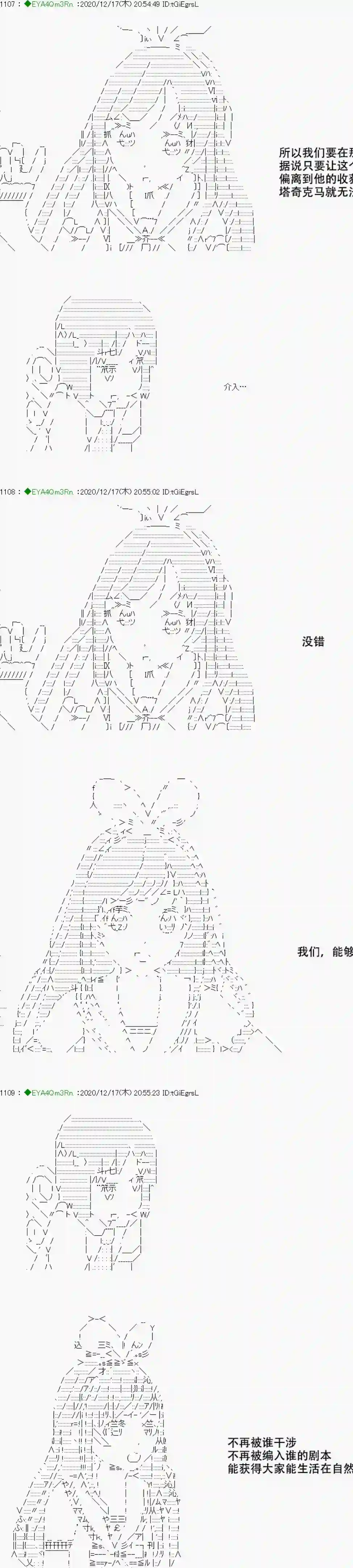 亚鲁欧要过第二人生的样子第201话