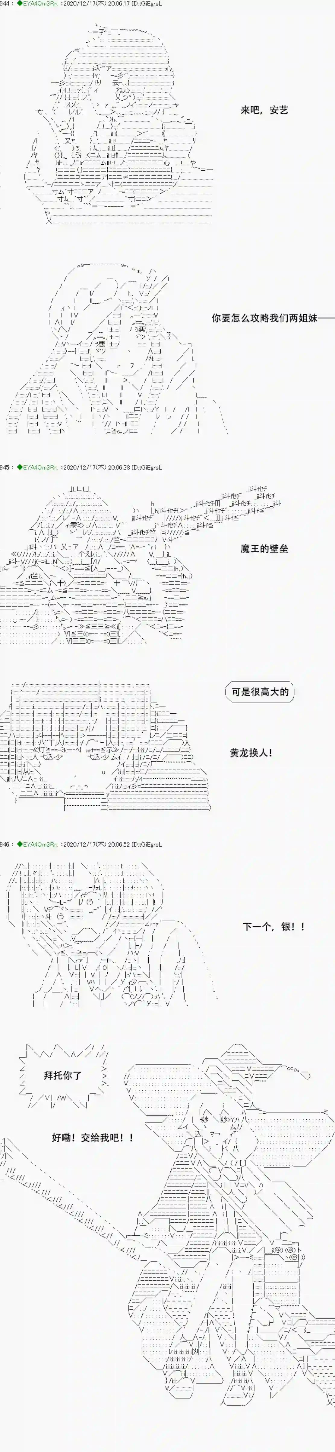亚鲁欧要过第二人生的样子第201话