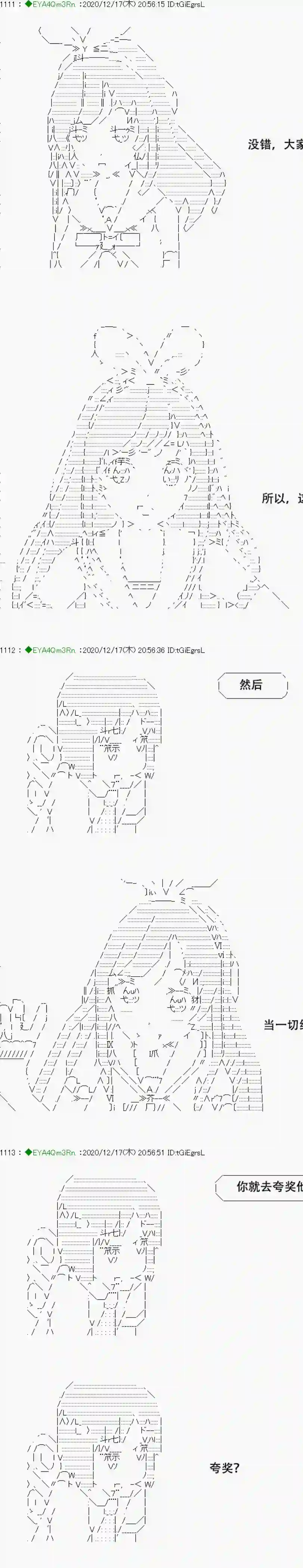 亚鲁欧要过第二人生的样子第201话