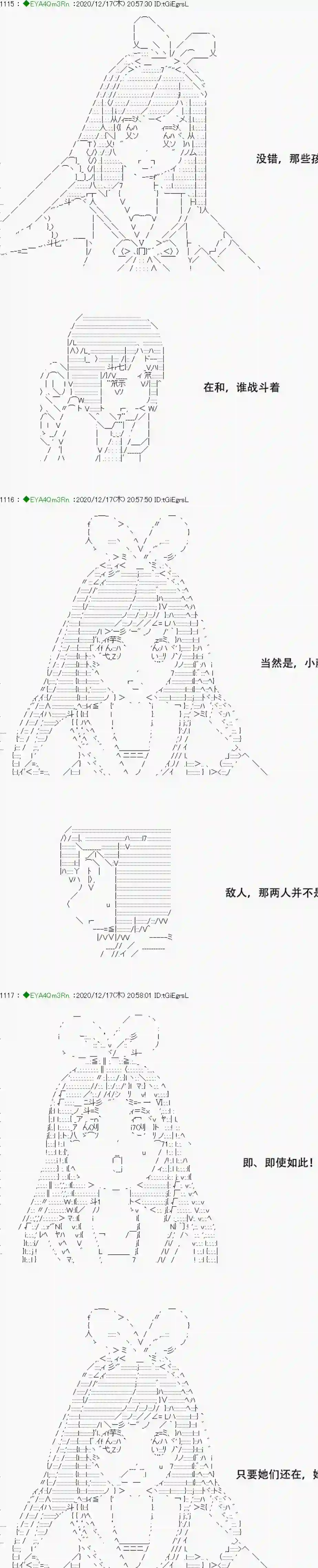 亚鲁欧要过第二人生的样子第201话