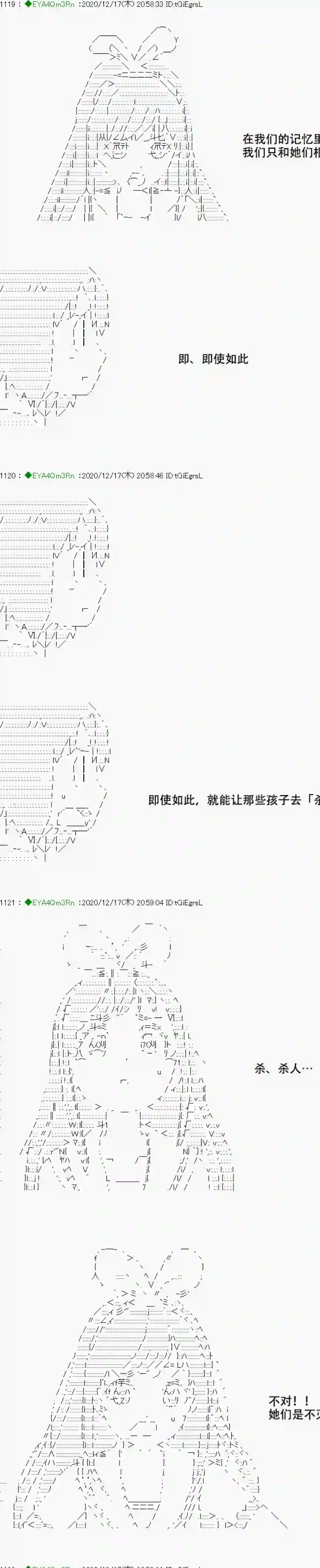 亚鲁欧要过第二人生的样子第201话