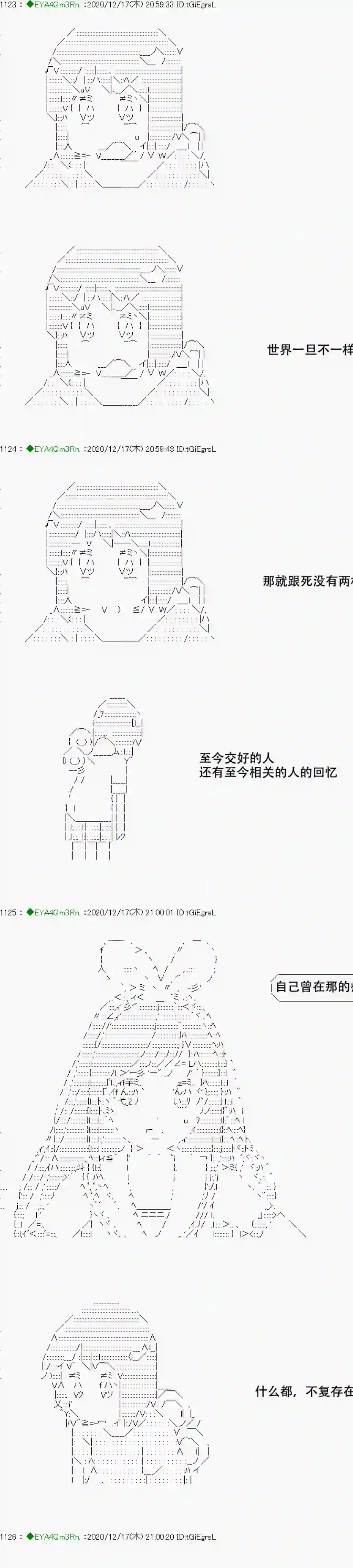 亚鲁欧要过第二人生的样子第201话