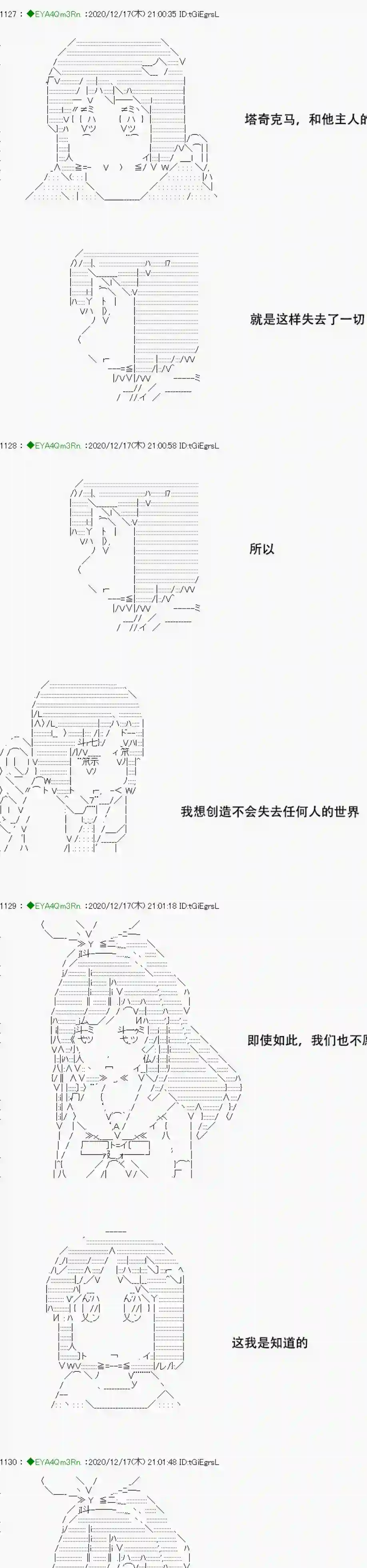 亚鲁欧要过第二人生的样子第201话