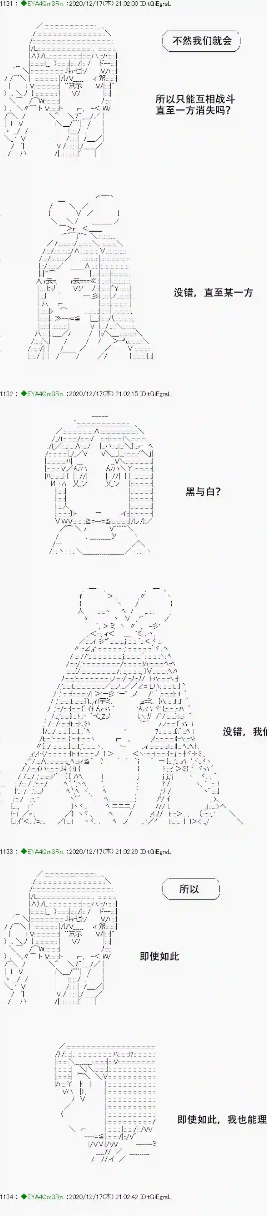 亚鲁欧要过第二人生的样子第201话