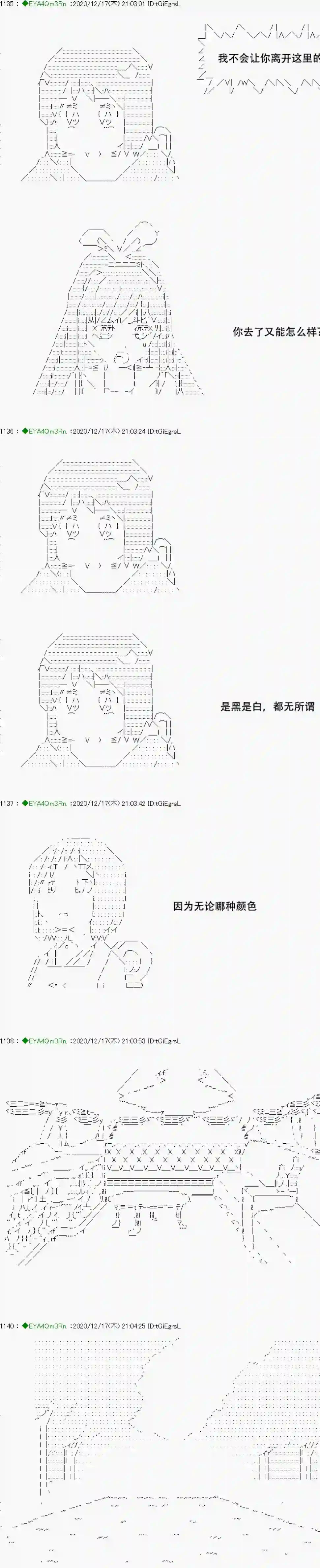 亚鲁欧要过第二人生的样子第201话