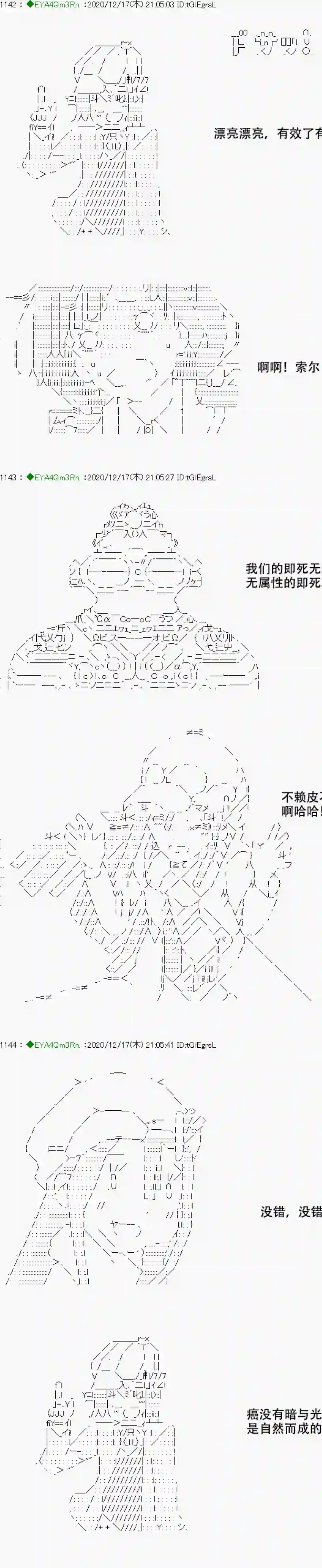 亚鲁欧要过第二人生的样子第201话