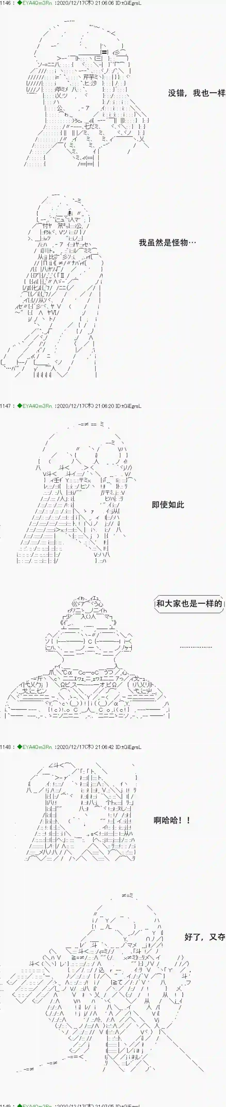 亚鲁欧要过第二人生的样子第201话