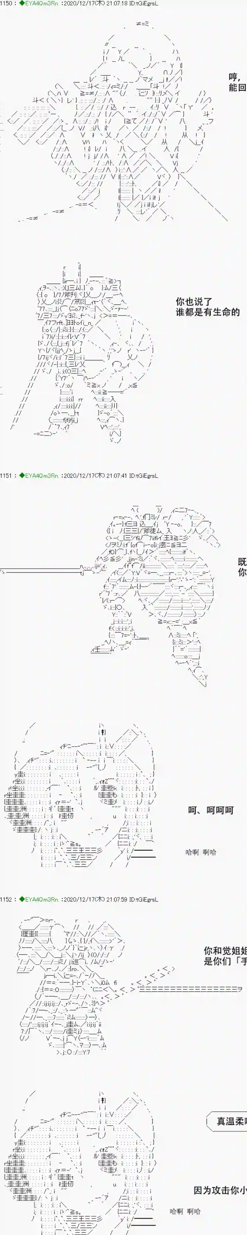 亚鲁欧要过第二人生的样子第201话