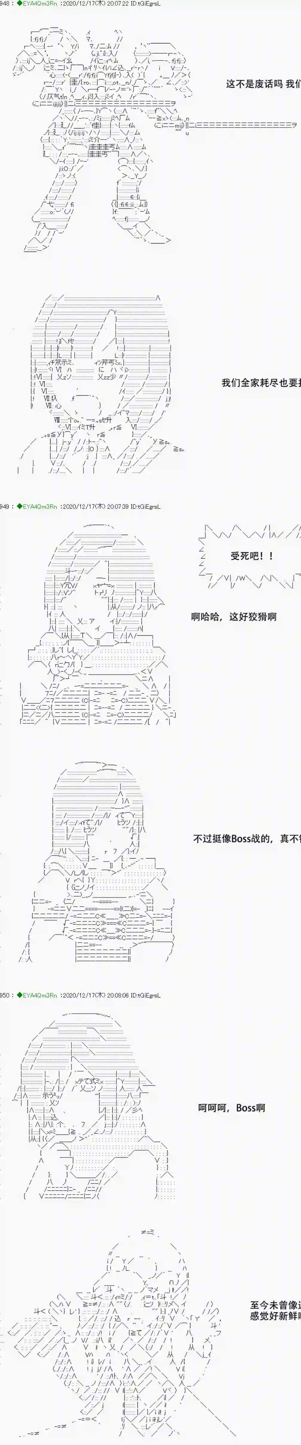 亚鲁欧要过第二人生的样子第201话